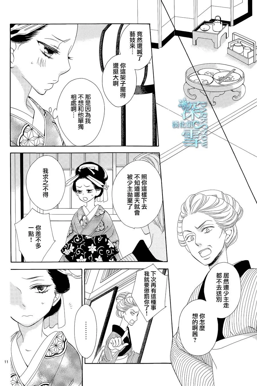 第09话 第13页