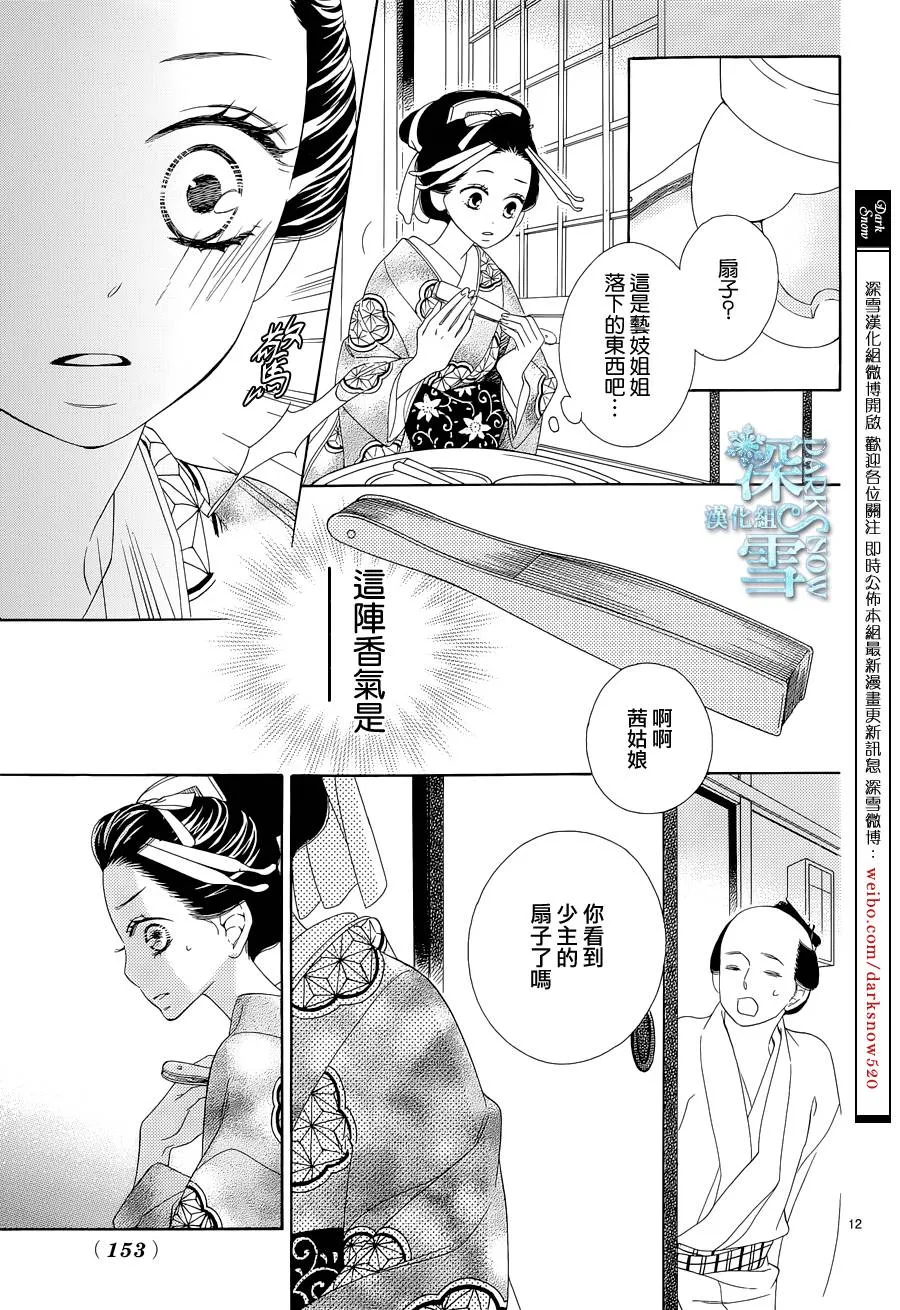 第09话 第14页