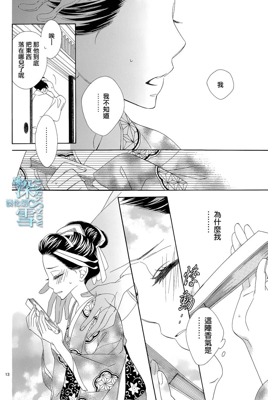 第09话 第15页