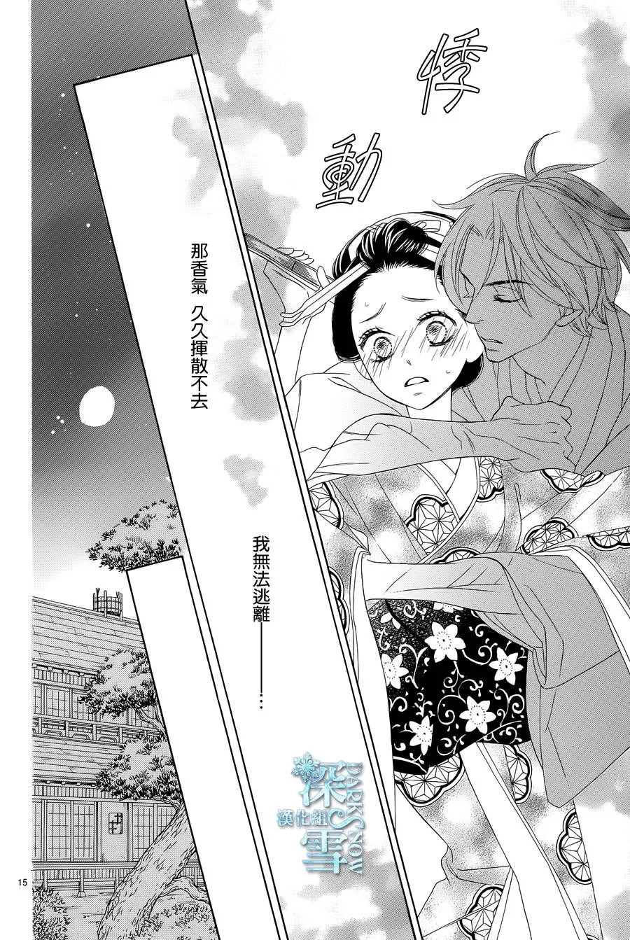 第09话 第17页