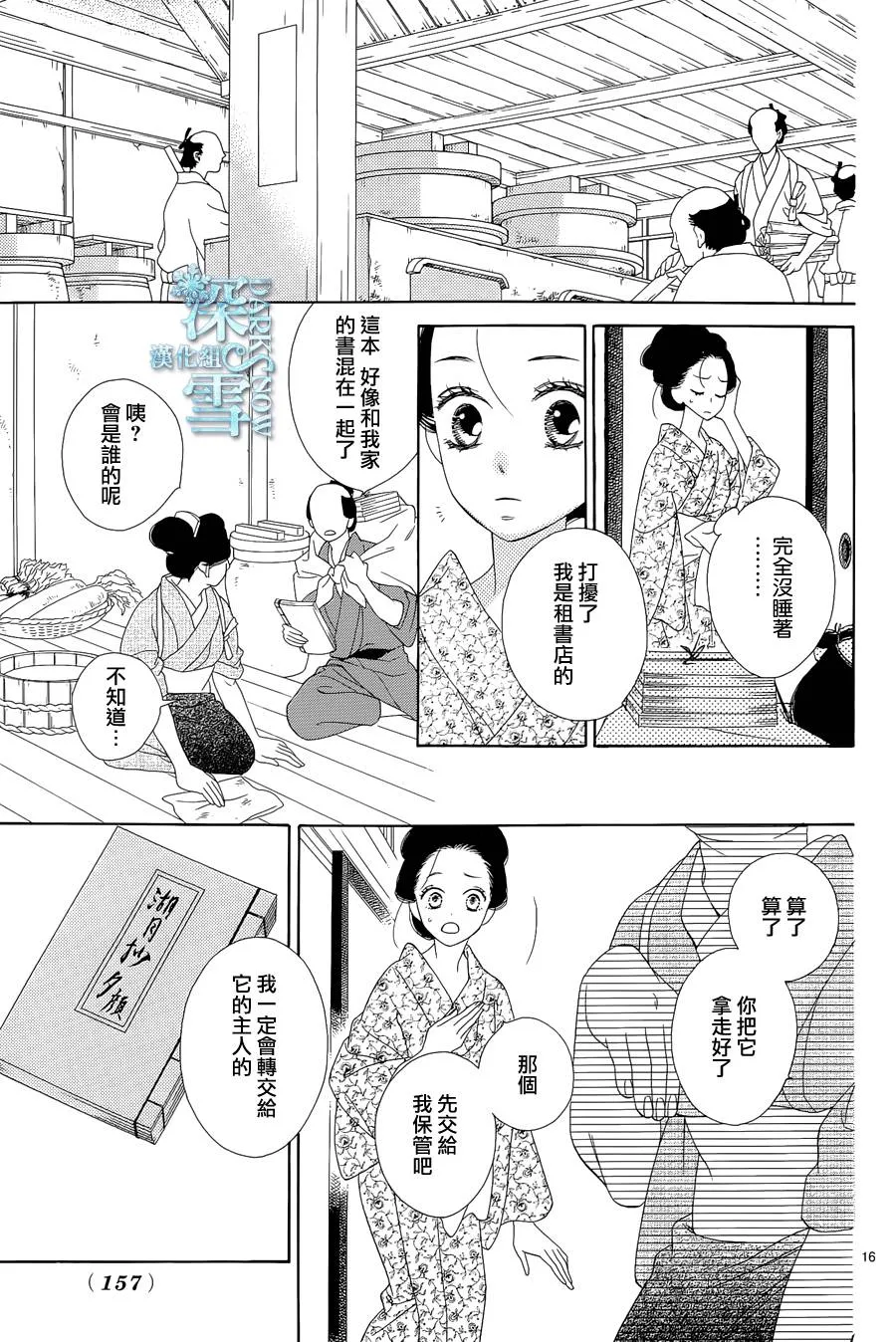 第09话 第18页