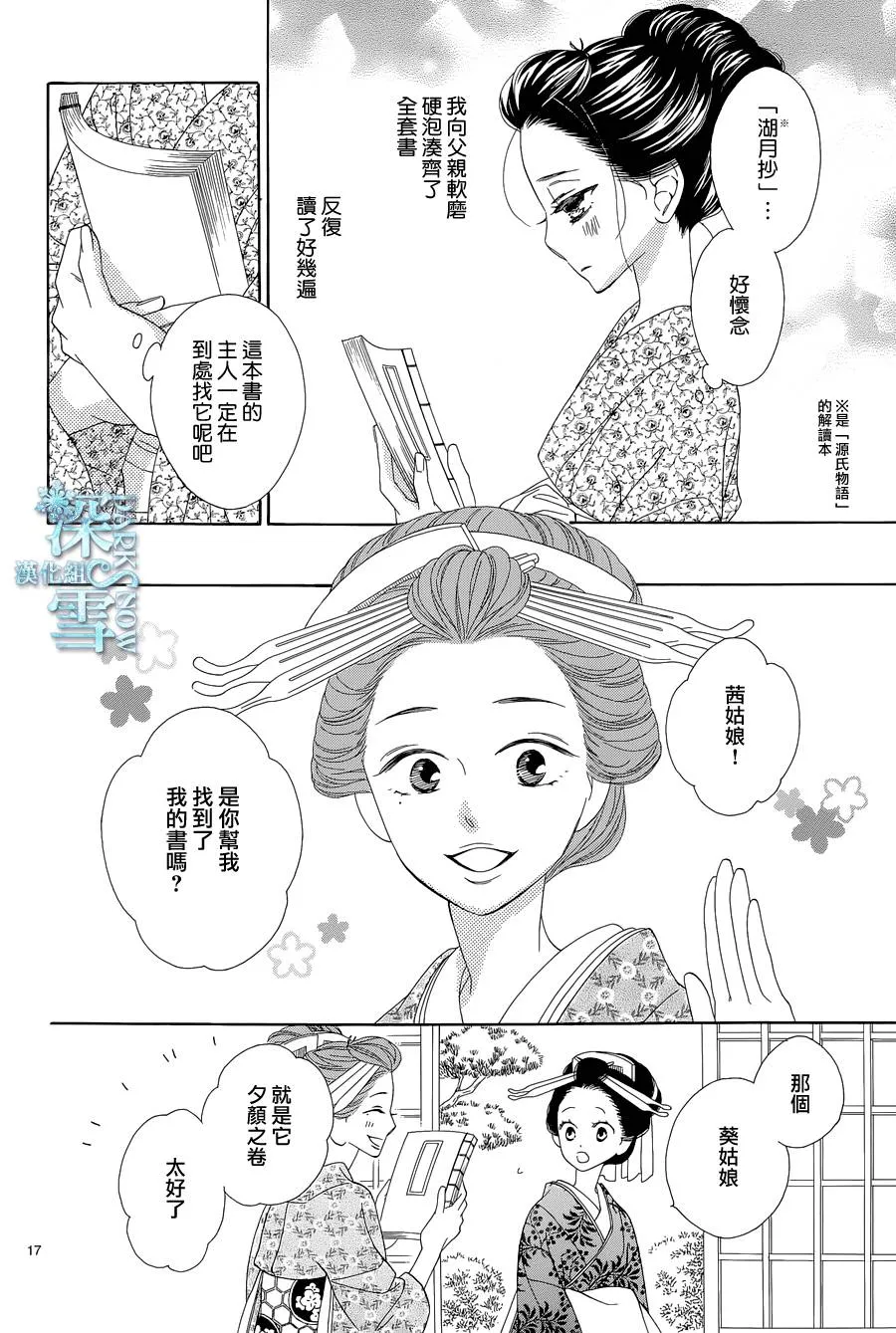 第09话 第19页