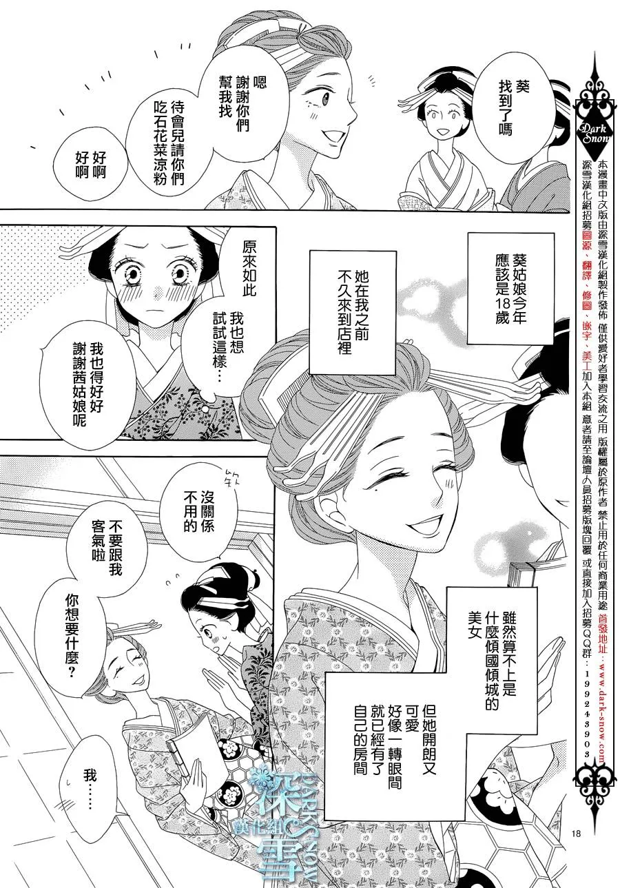 第09话 第20页