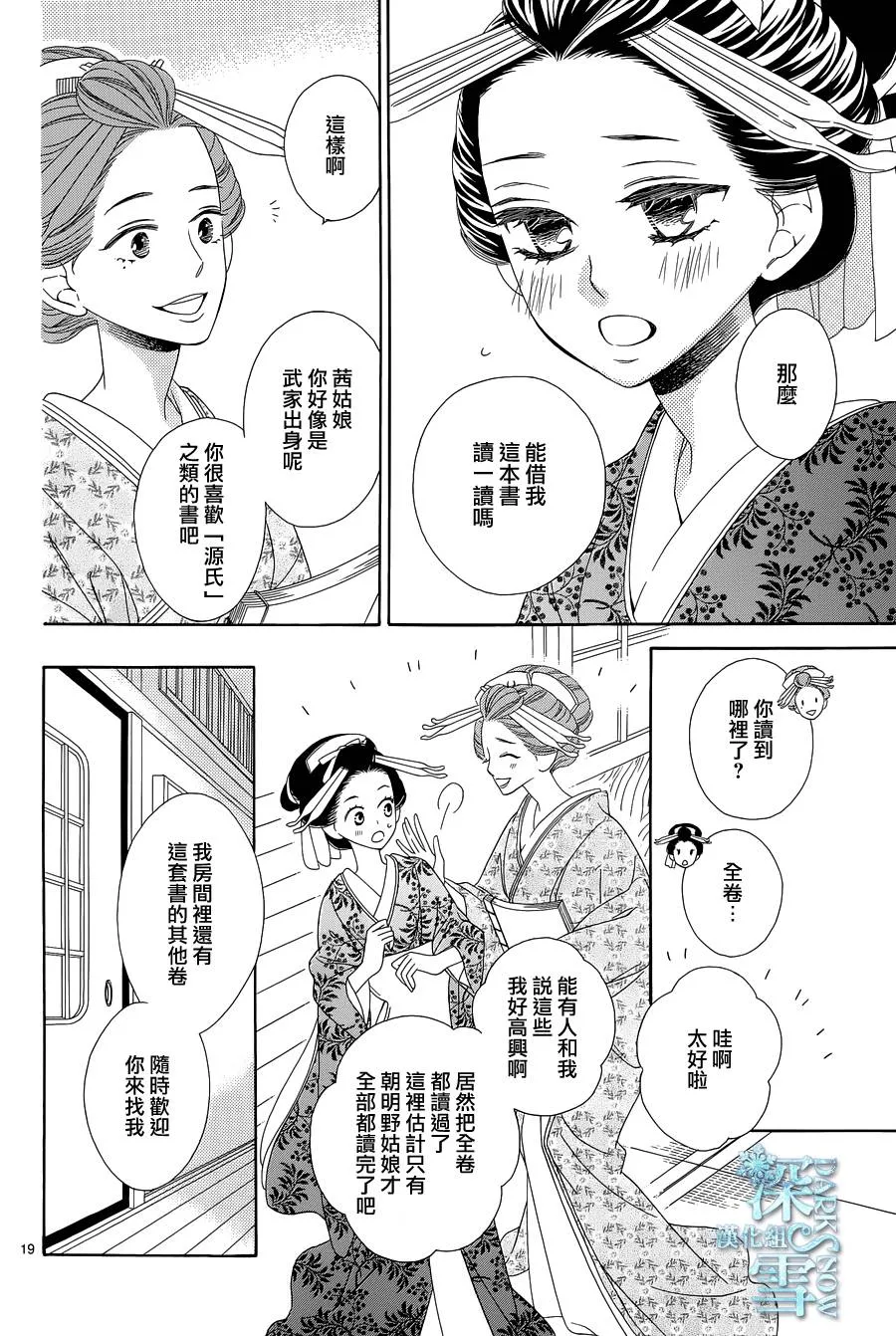 第09话 第21页