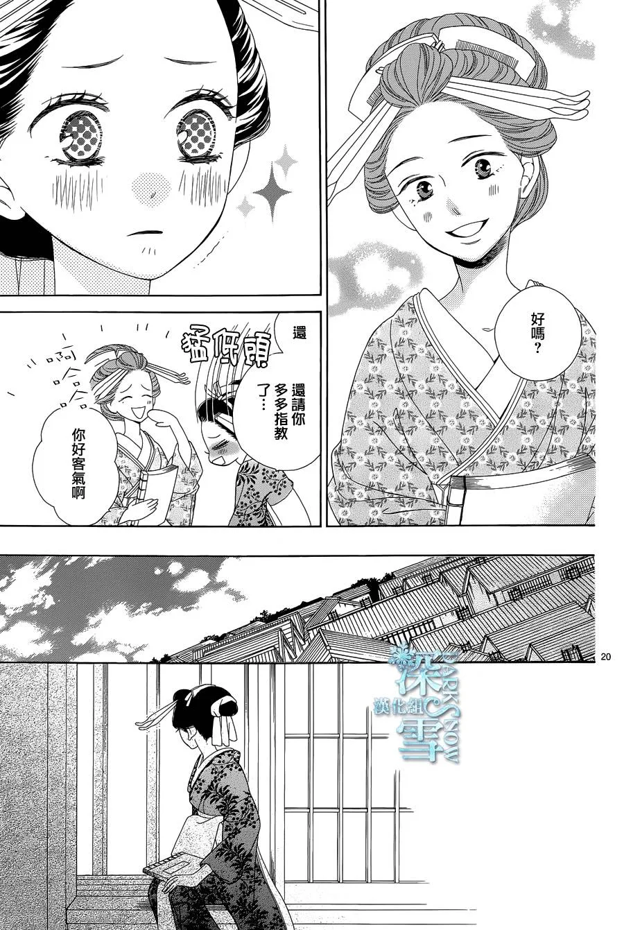 第09话 第22页