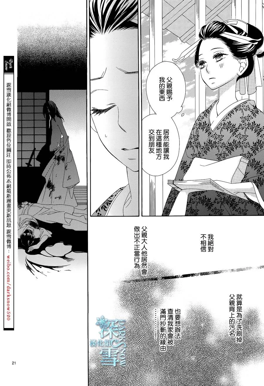 第09话 第23页