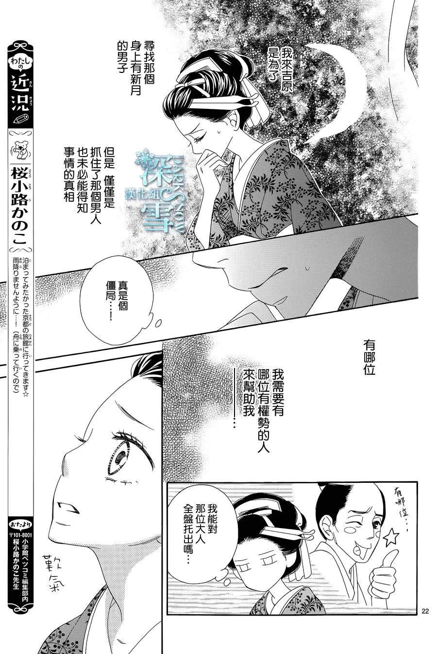 第09话 第24页