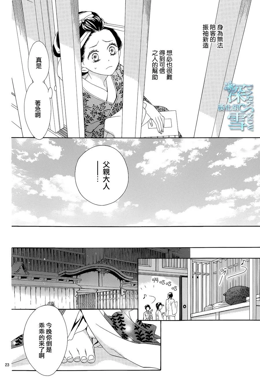 第09话 第25页