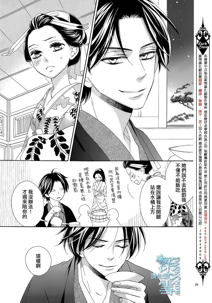 第09话 第26页