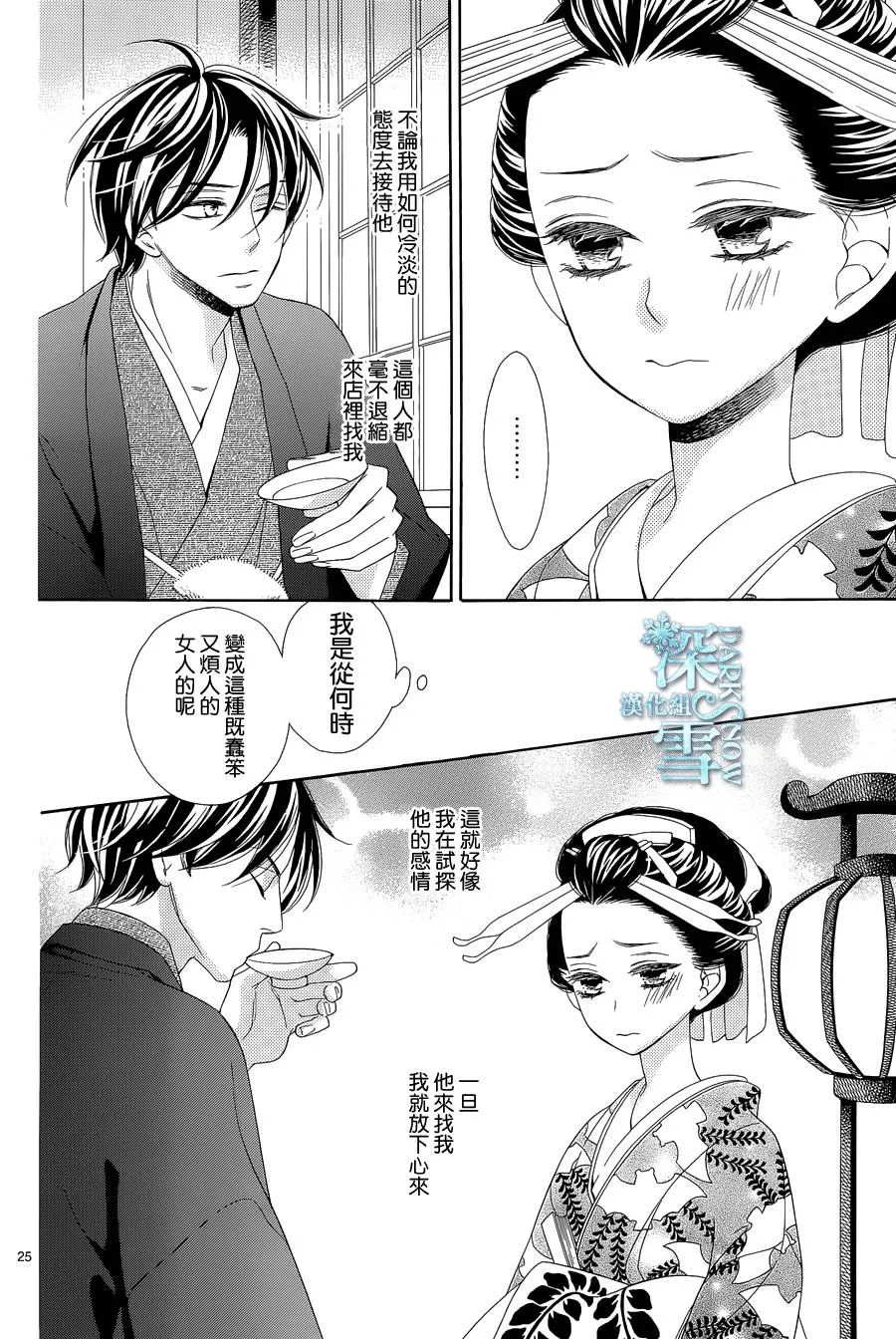 第09话 第27页