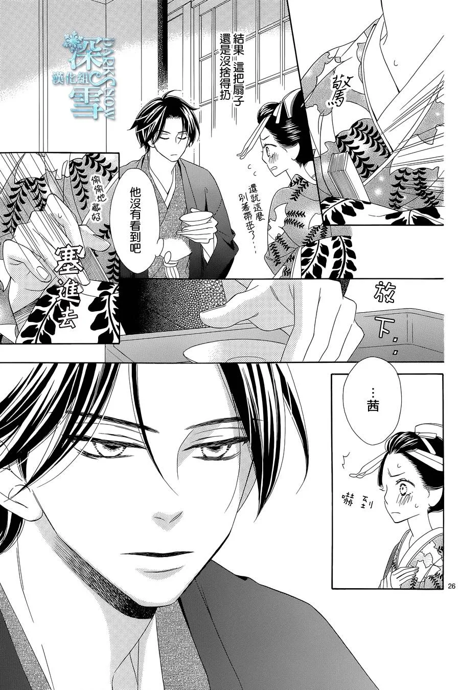 第09话 第28页