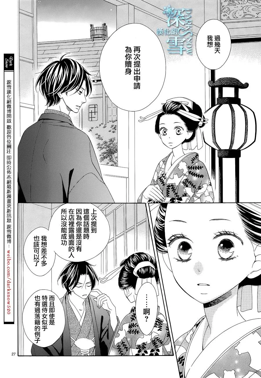 第09话 第29页