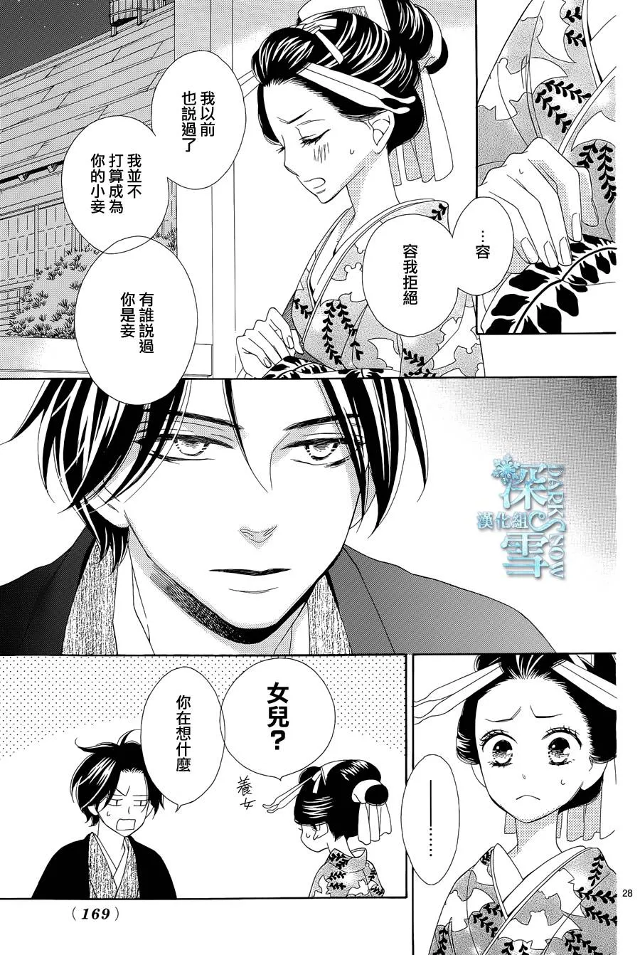 第09话 第30页