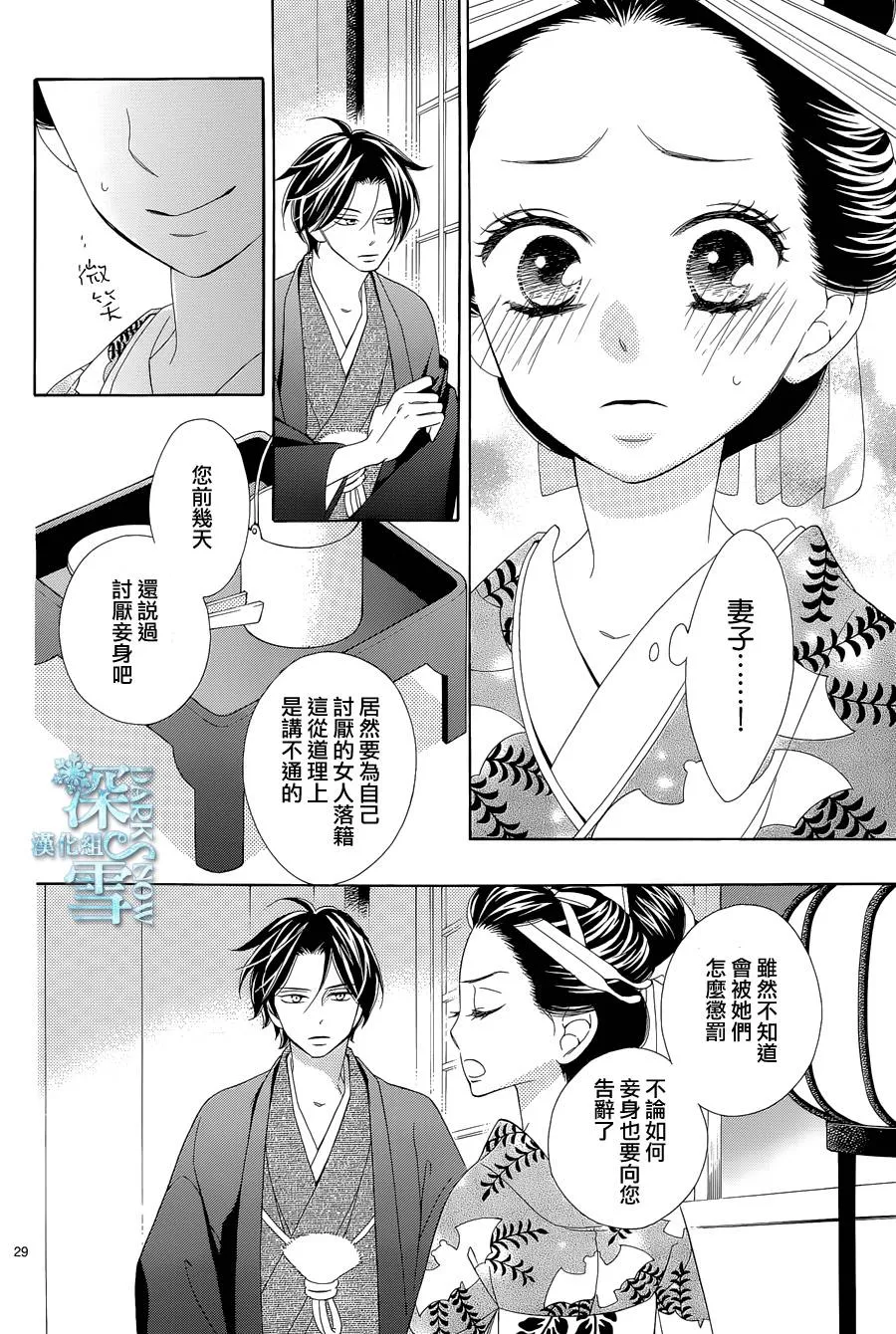 第09话 第31页