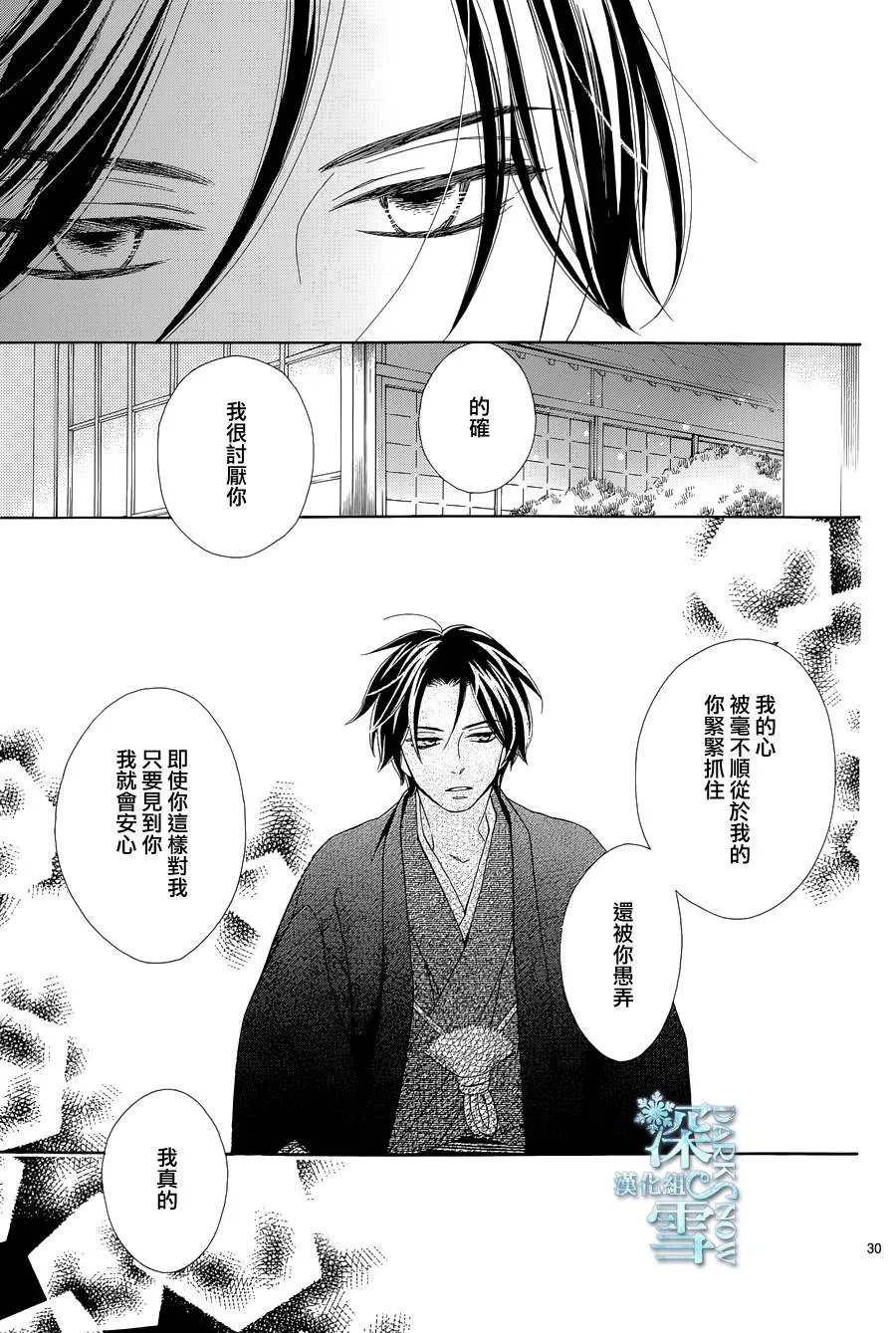 第09话 第32页