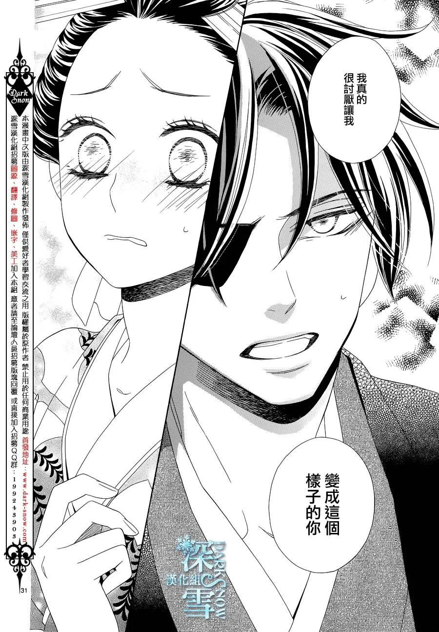 第09话 第33页