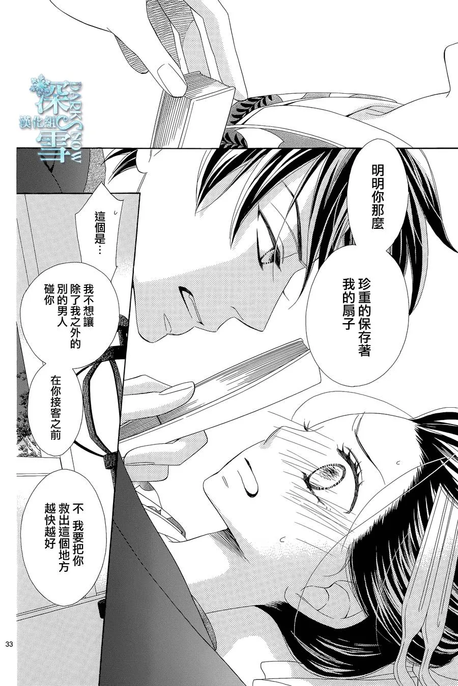第09话 第35页
