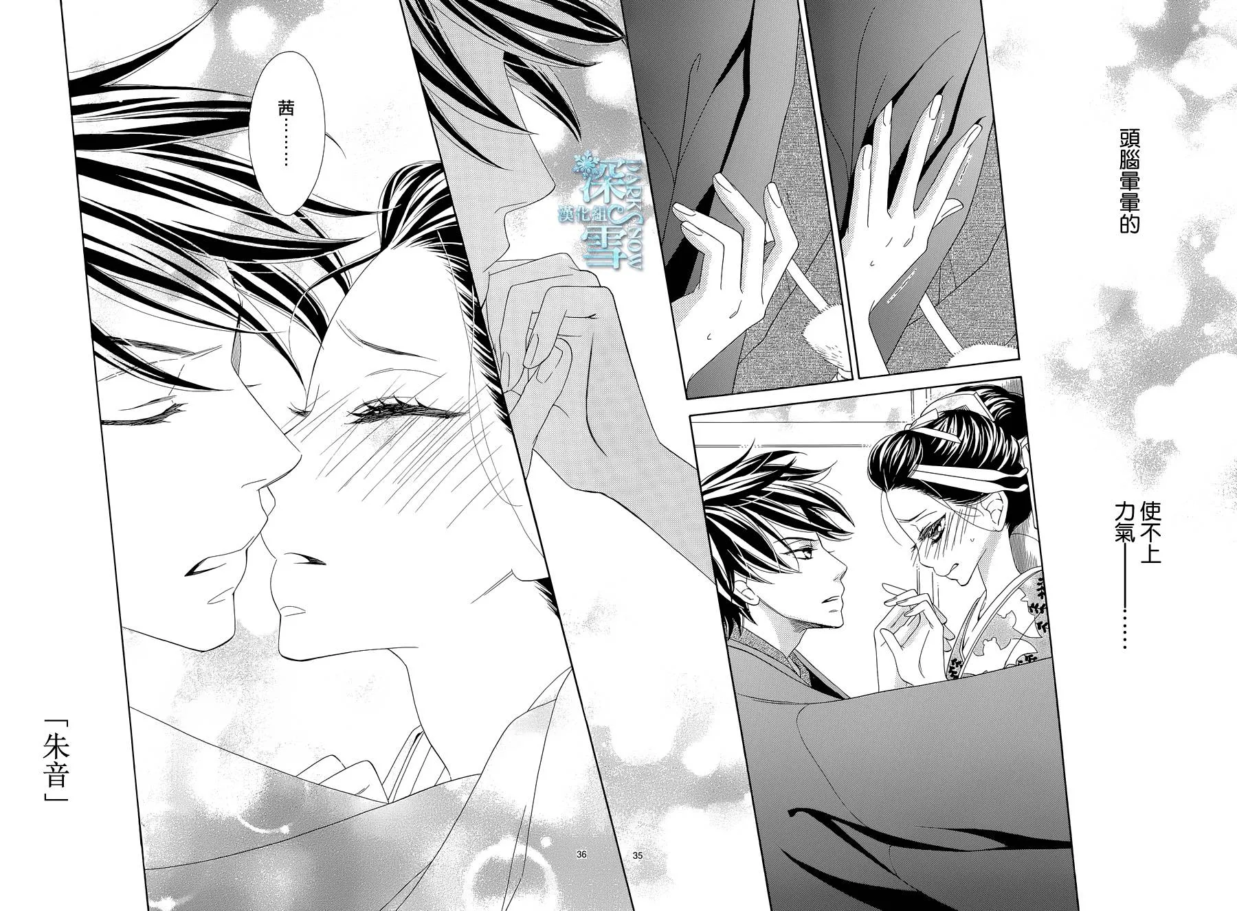 第09话 第37页