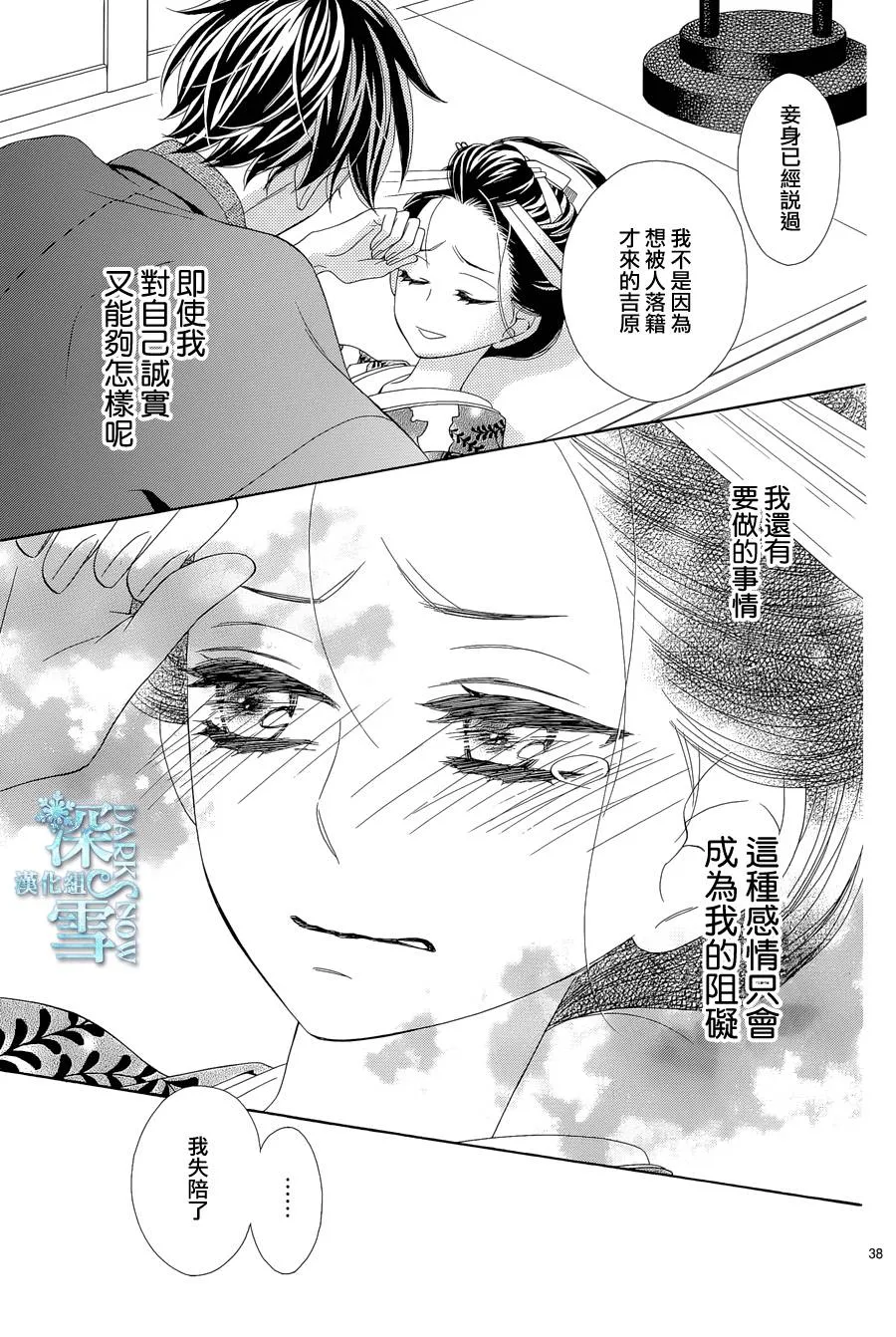 第09话 第39页