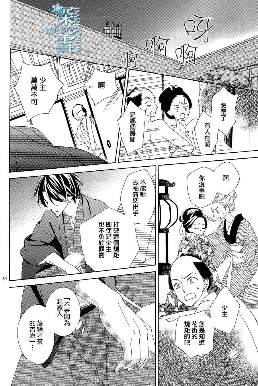 第09话 第40页