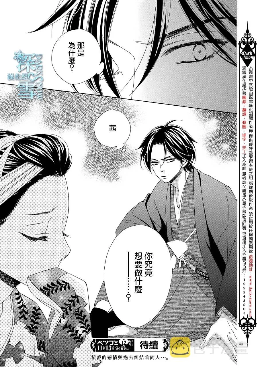 第09话 第41页