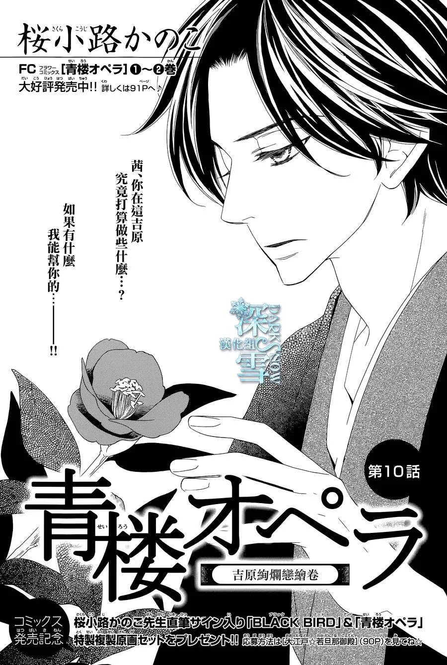 第10话 第2页