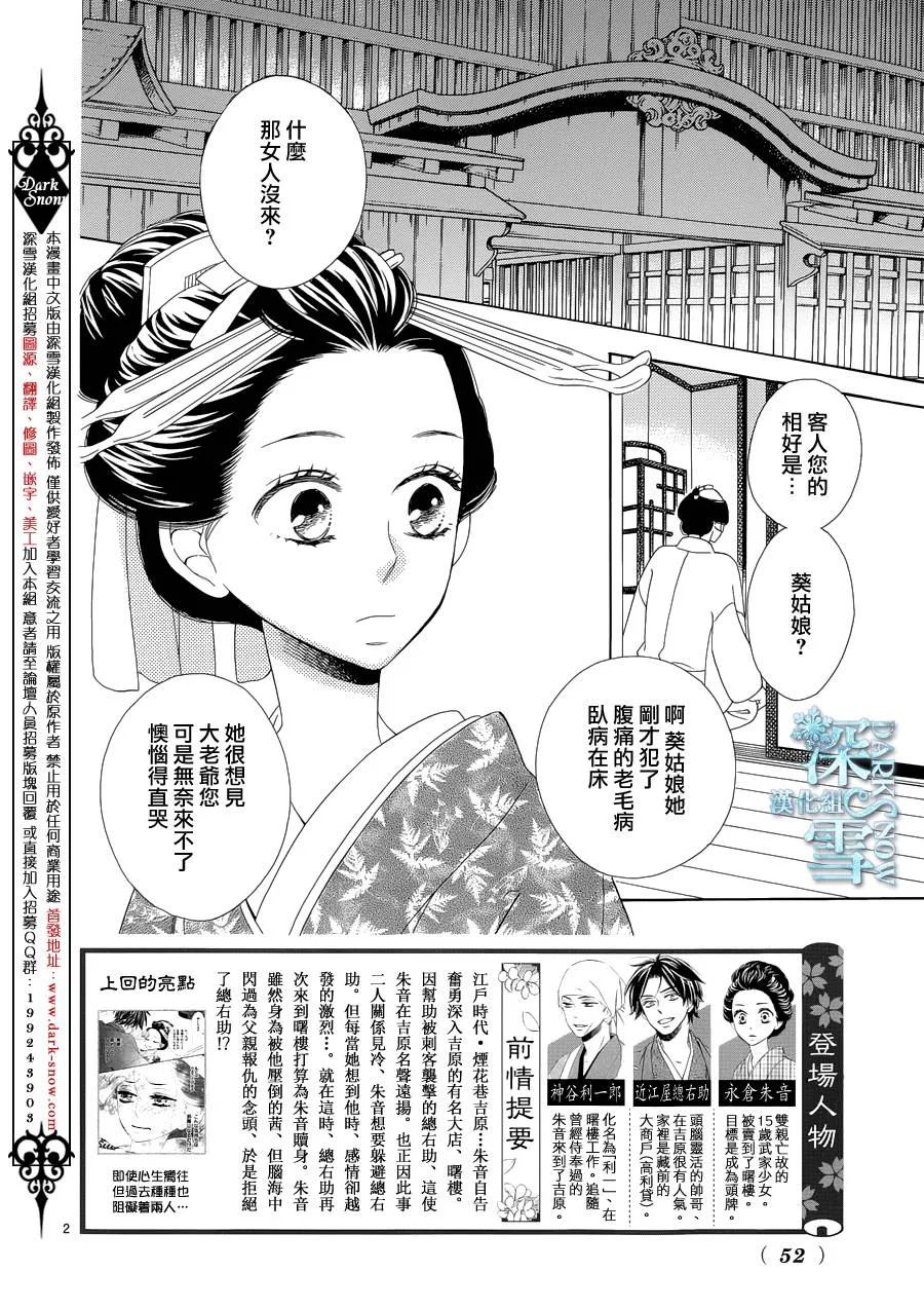 第10话 第3页