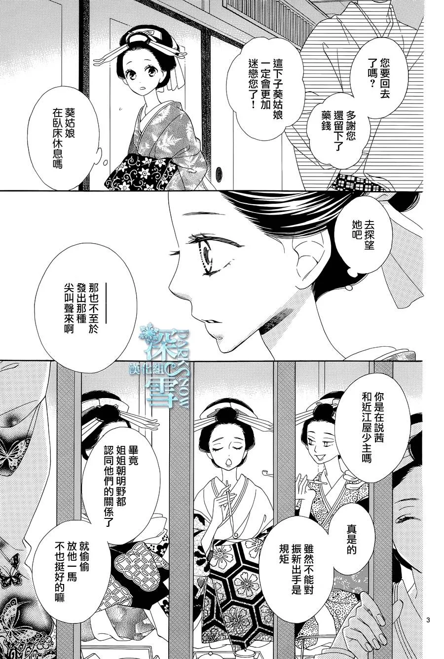 第10话 第4页