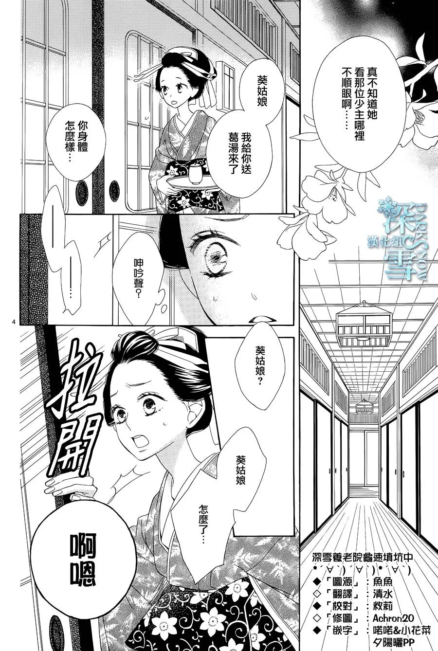 第10话 第5页
