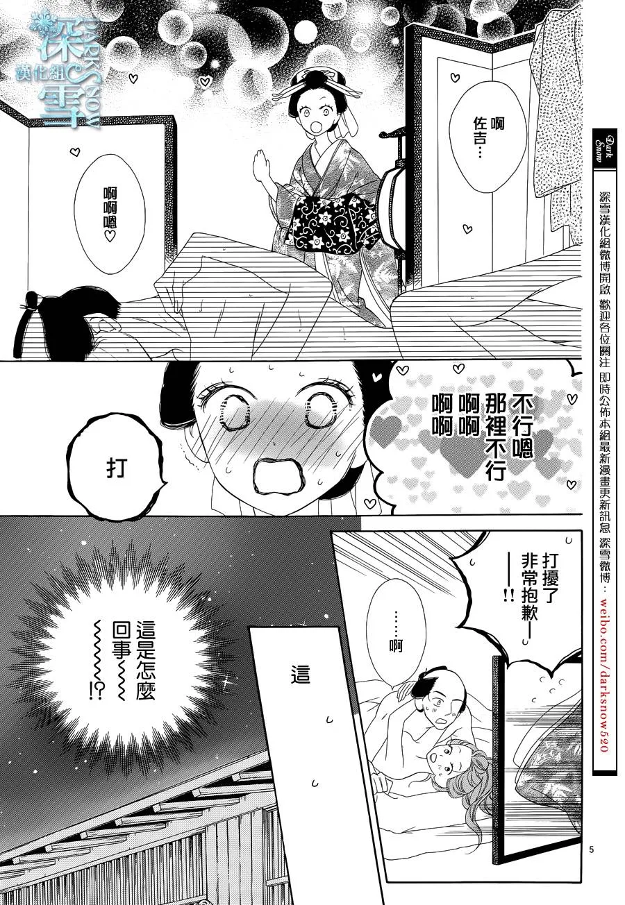 第10话 第6页