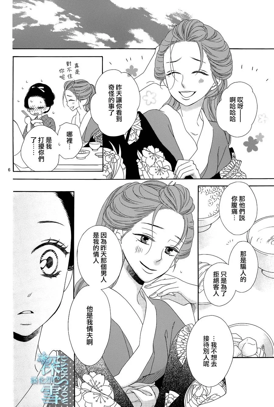 第10话 第7页