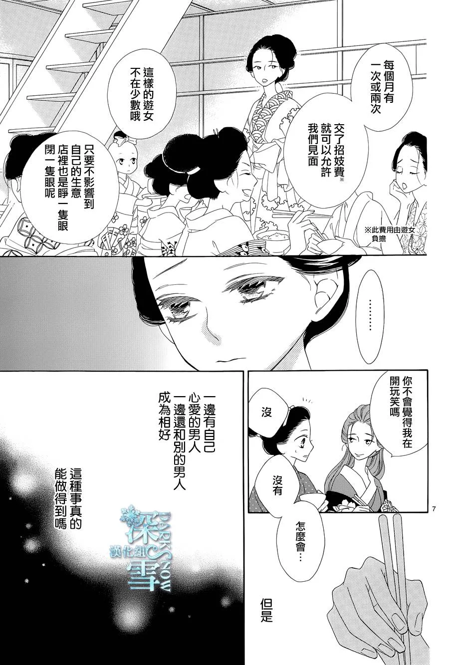 第10话 第8页