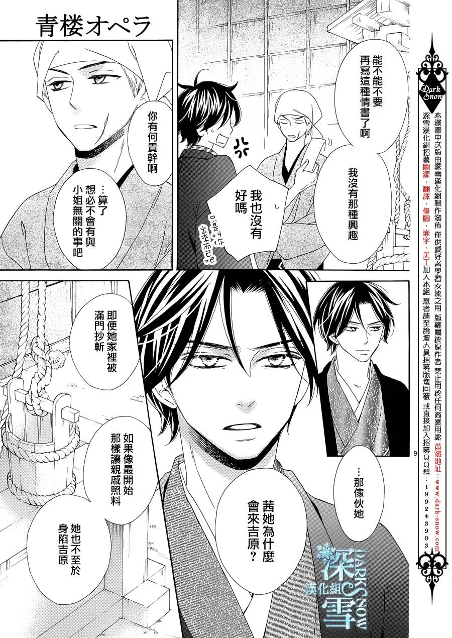 第10话 第10页