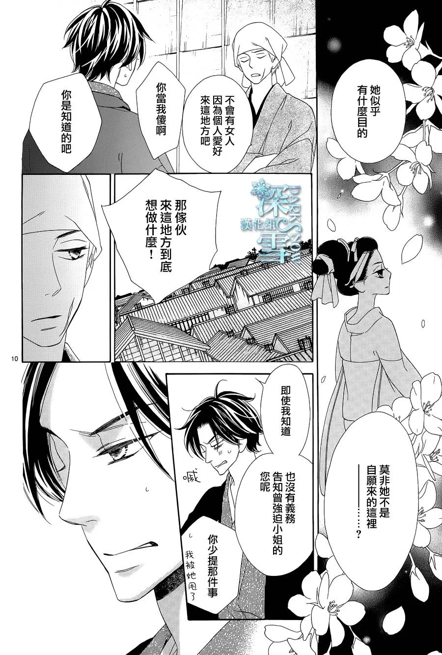 第10话 第11页