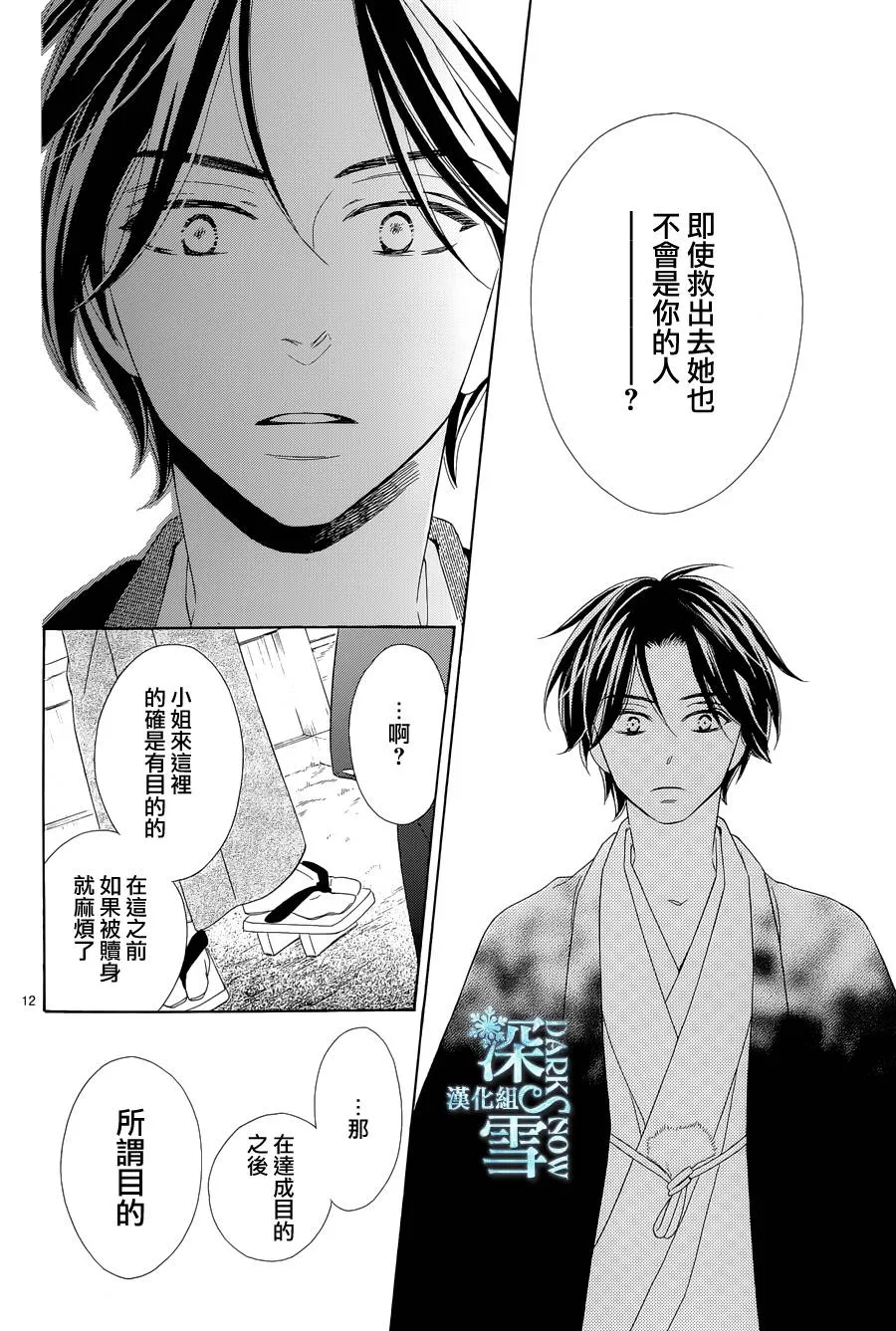 第10话 第13页