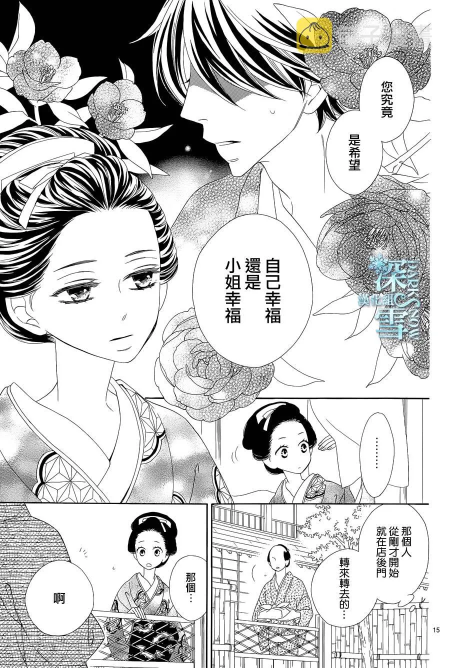 第10话 第16页