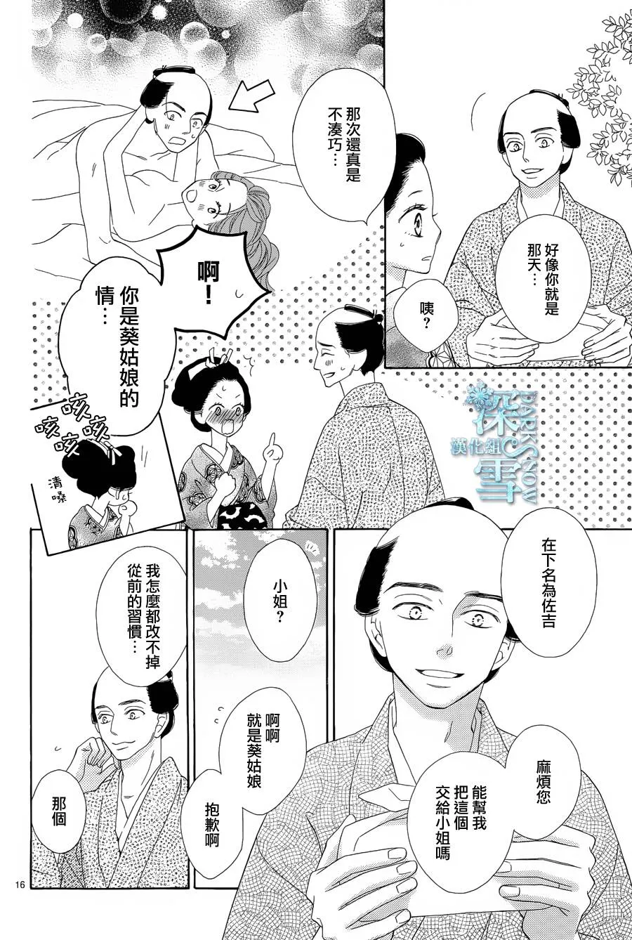 第10话 第17页