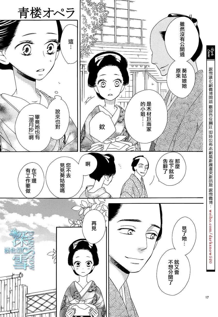 第10话 第18页