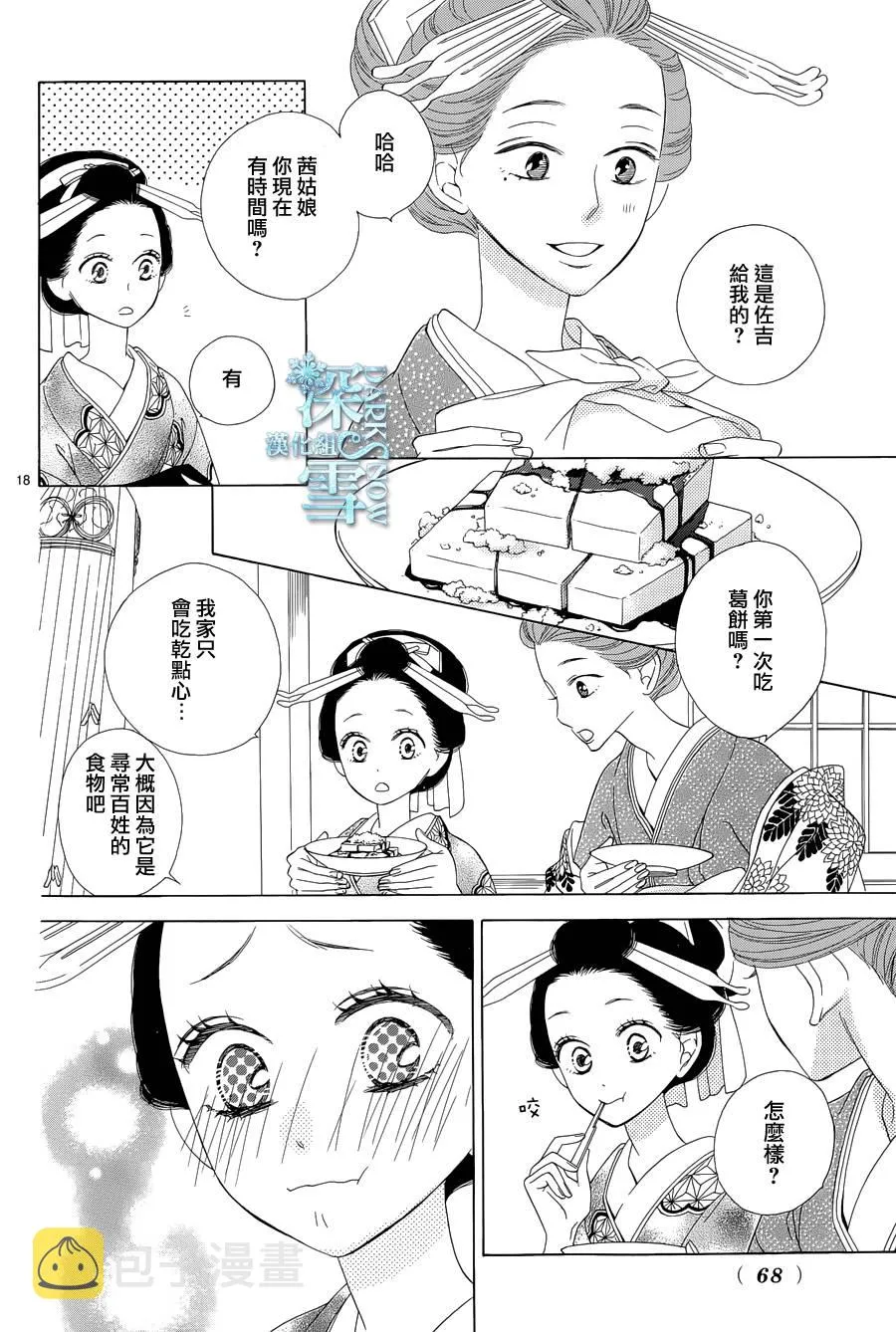 第10话 第19页