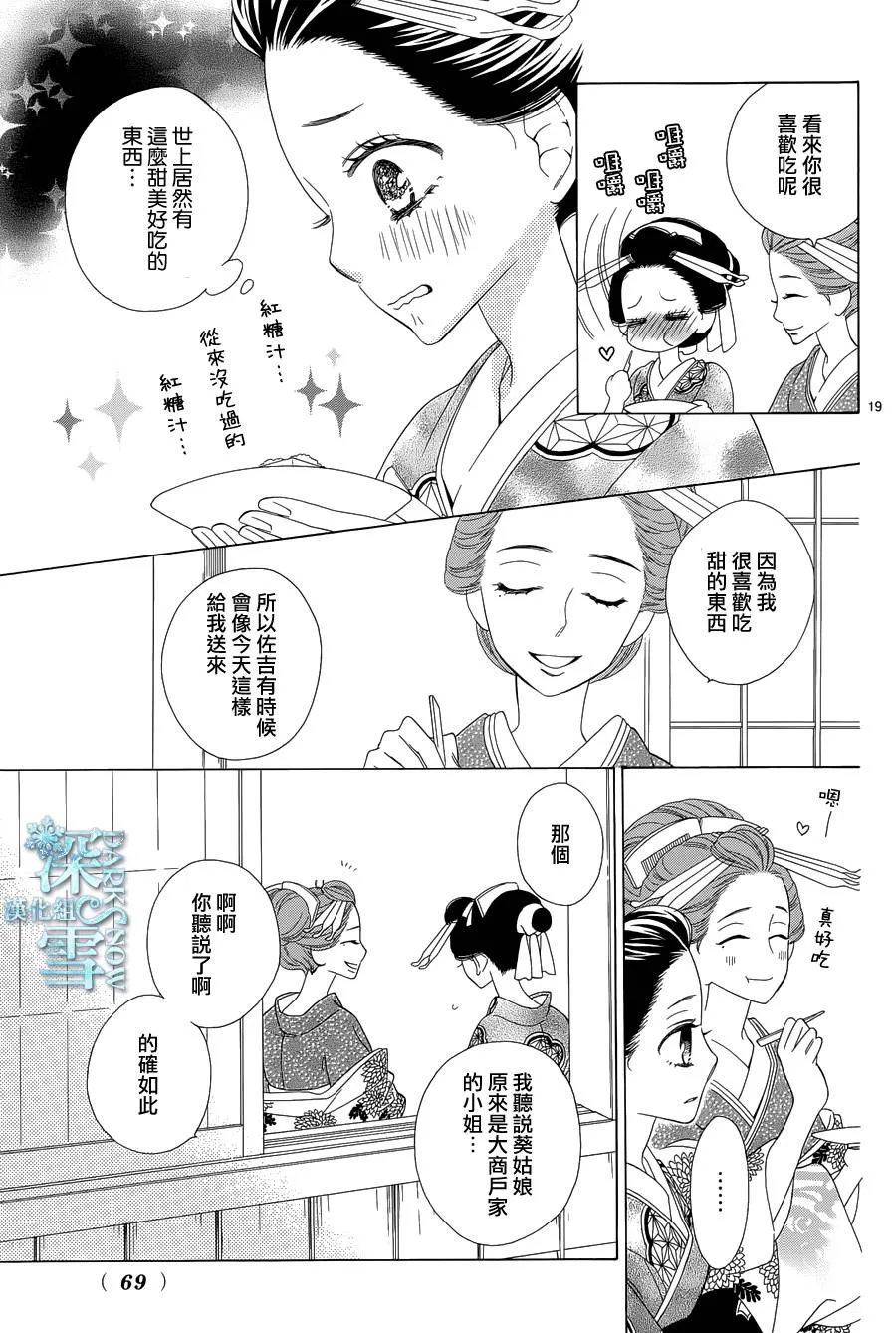 第10话 第20页