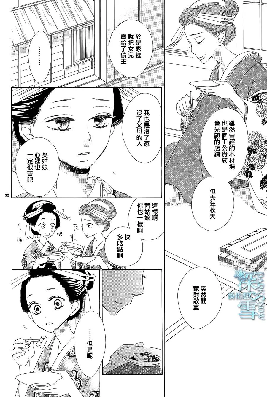 第10话 第21页
