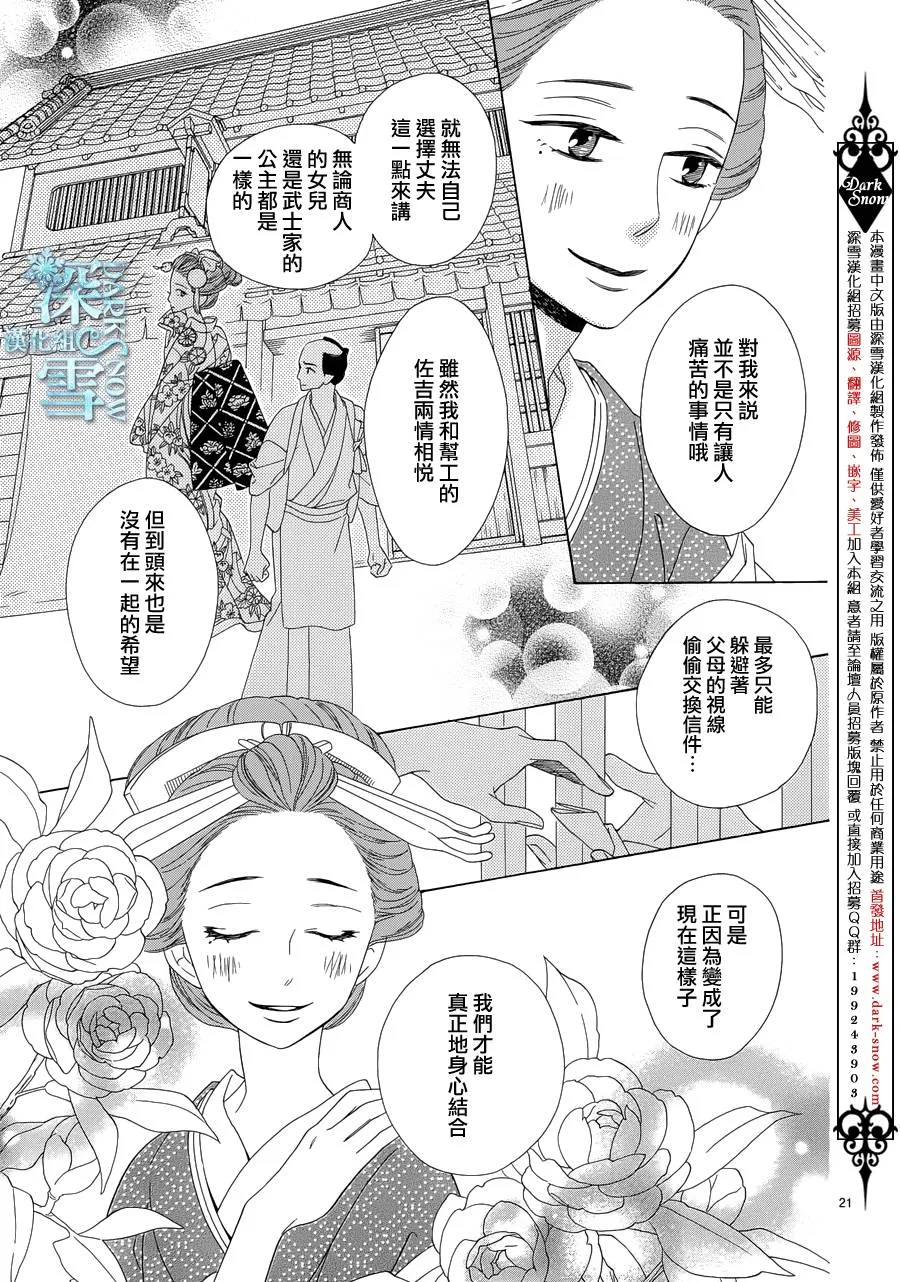 第10话 第22页