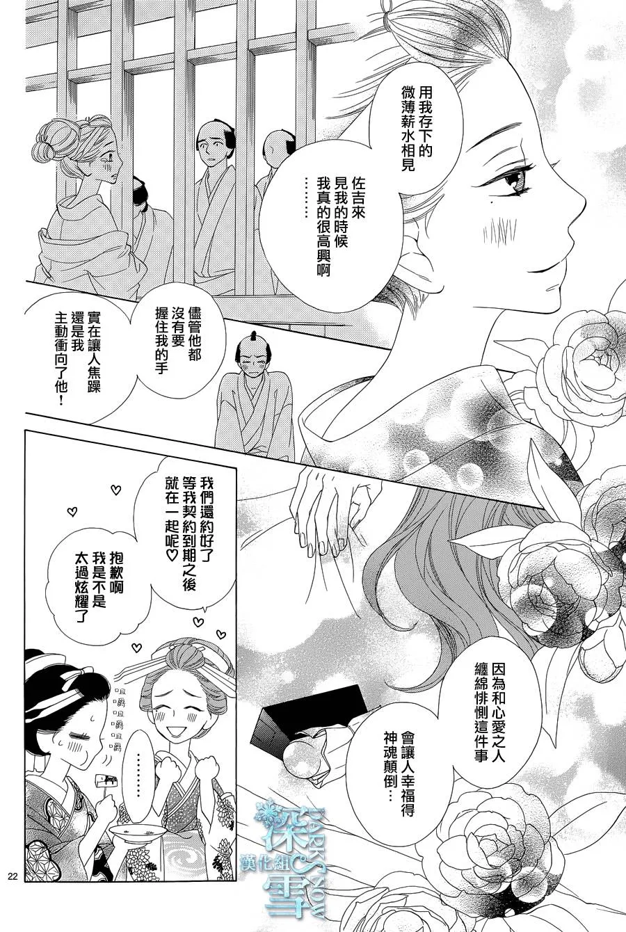 第10话 第23页