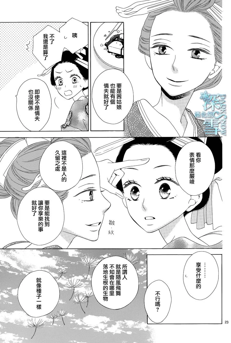 第10话 第24页