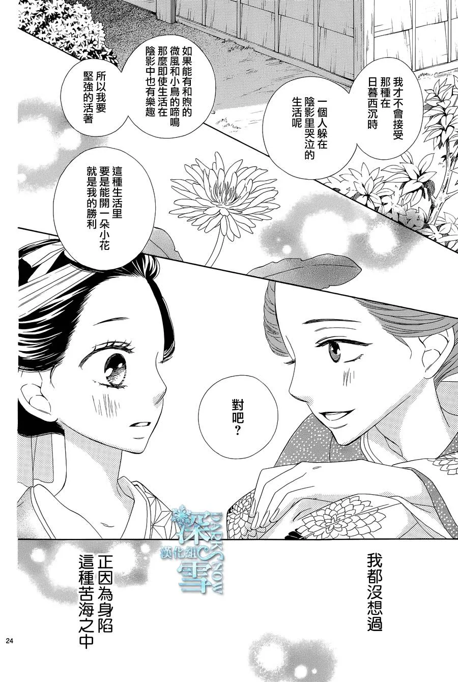 第10话 第25页