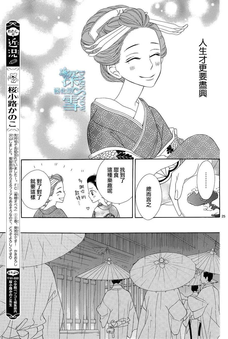 第10话 第26页