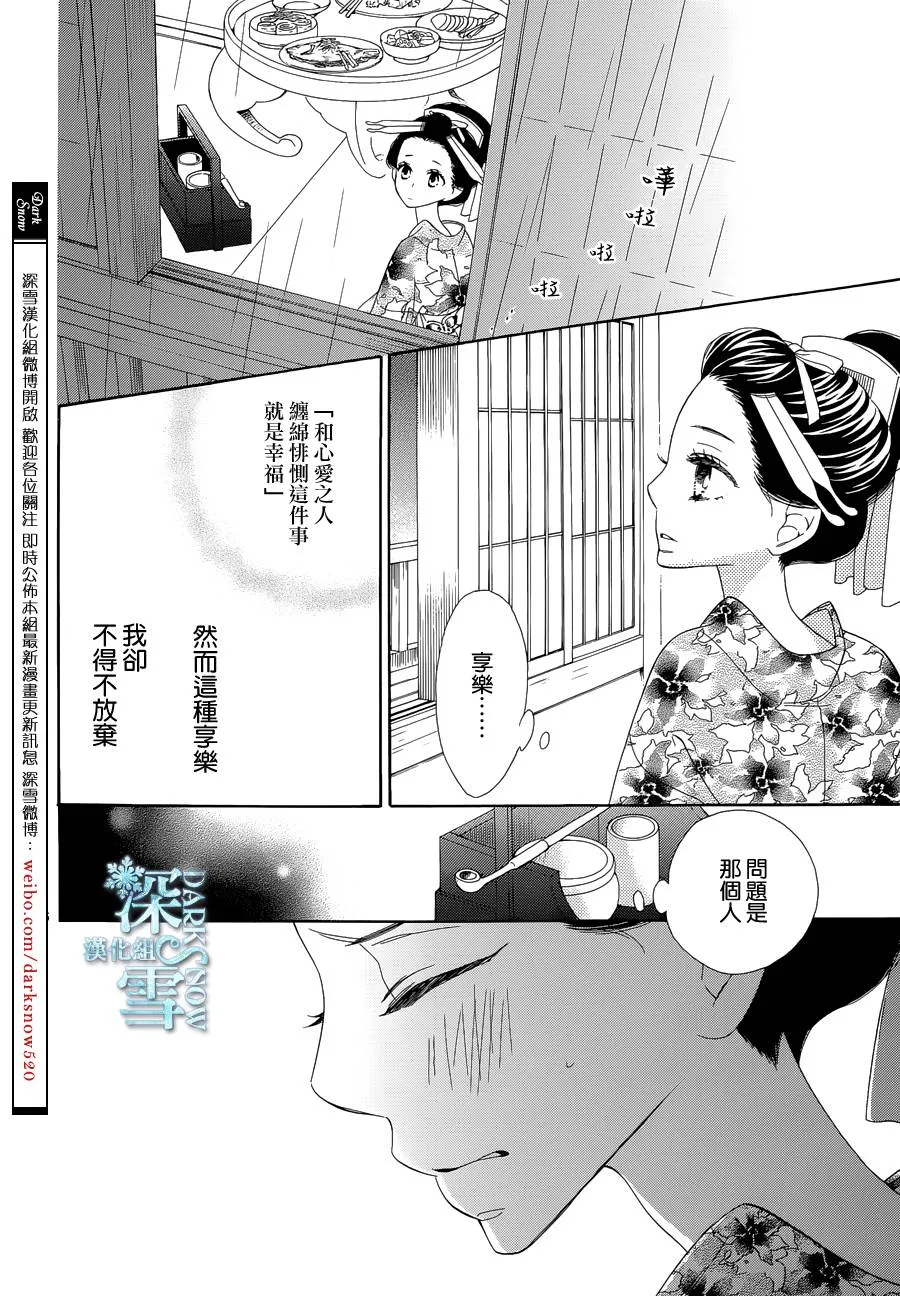 第10话 第27页