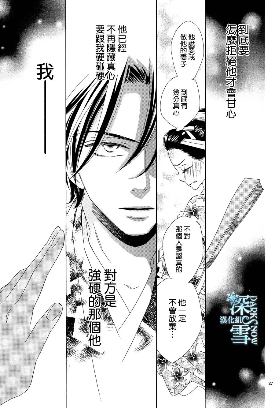 第10话 第28页