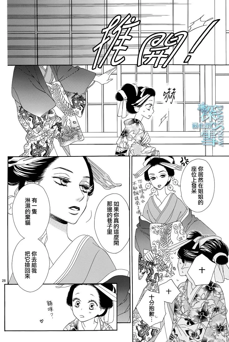 第10话 第29页