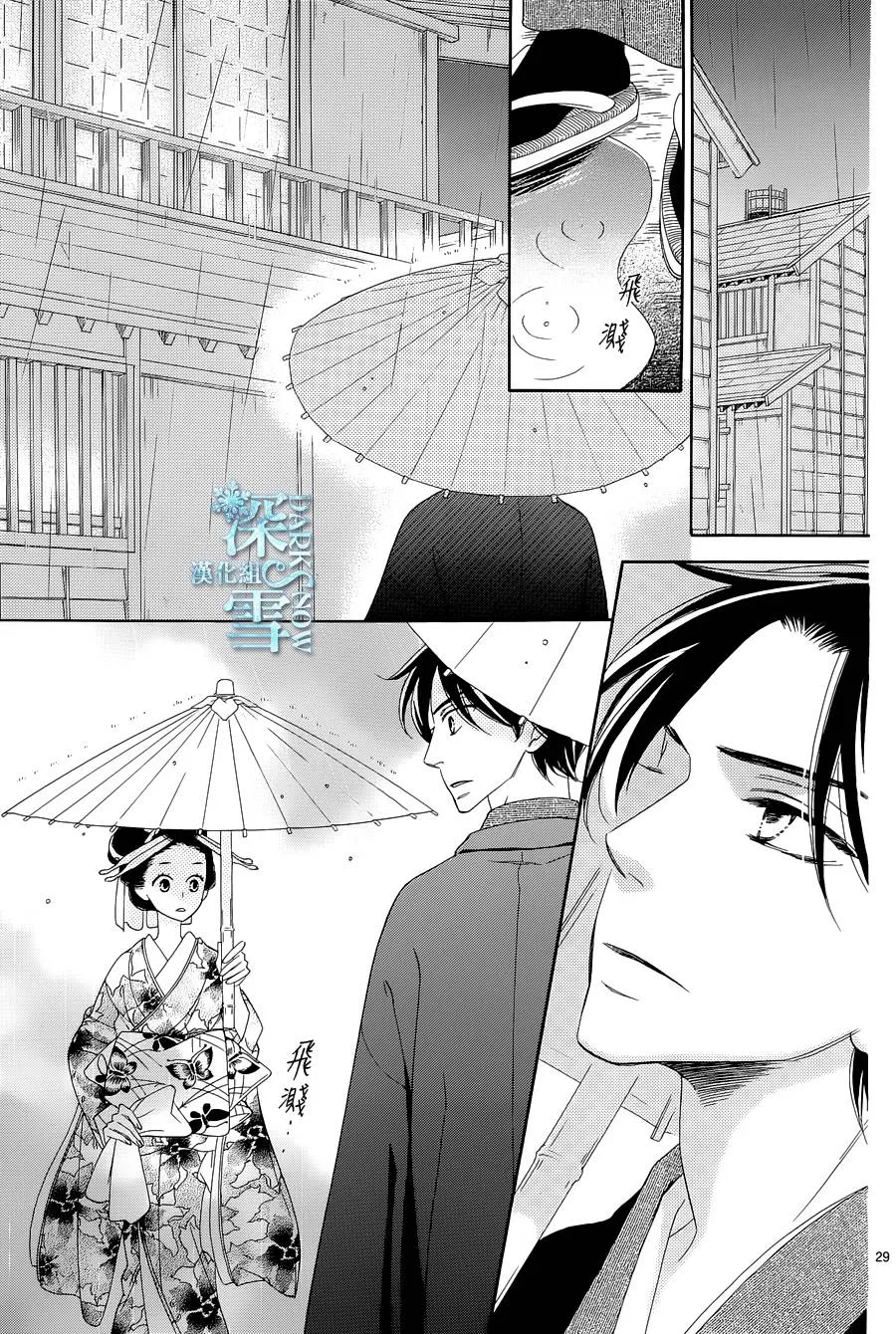 第10话 第30页